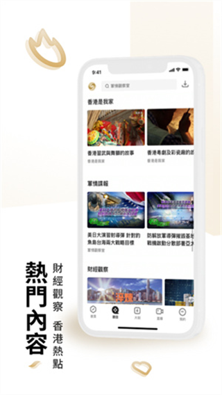 凤凰秀手机版