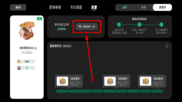 森林电台