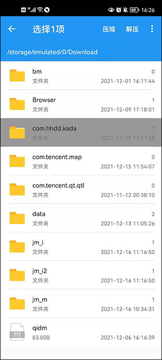 解压缩全能王下载免费版