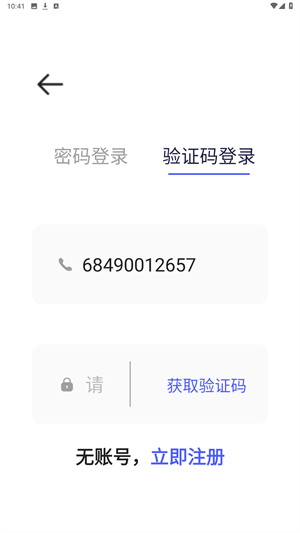 嵊州城市通
