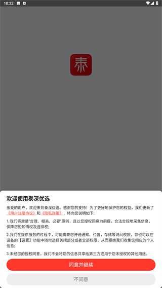 泰深优选