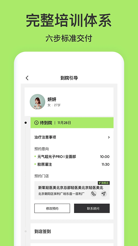 新氧青春