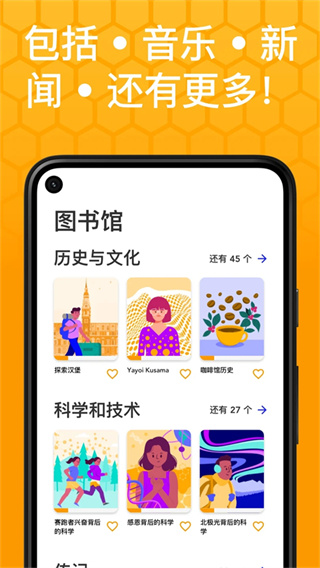 Beelinguapp手机版