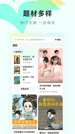 红果
