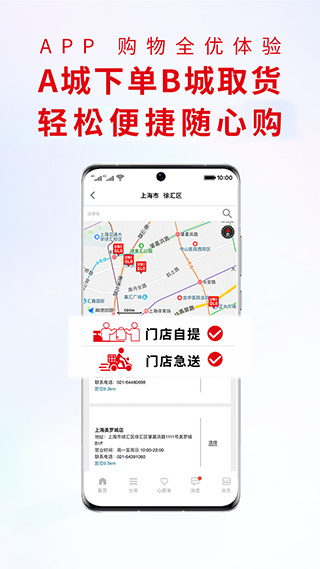 掌上优衣库