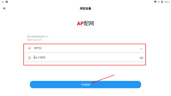 巴法物联网
