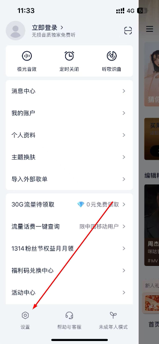 咪咕铃声