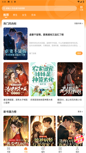 青橙小说