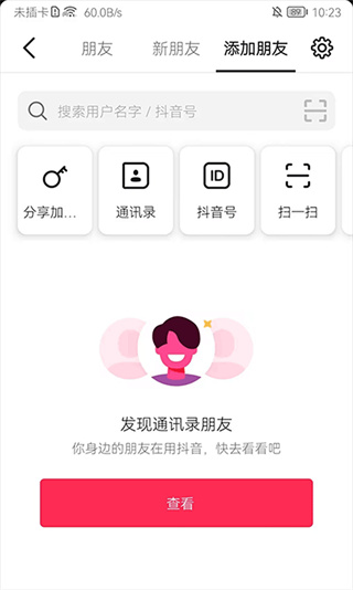 多闪app下载安卓版