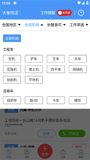 大象找活
