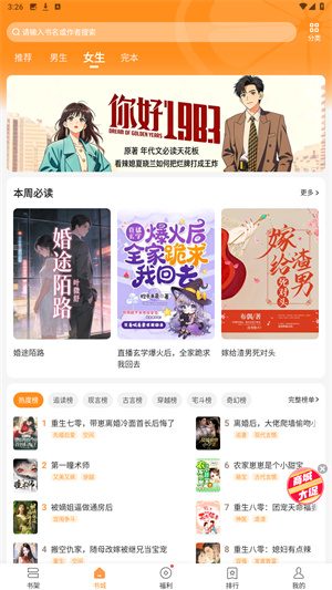 青橙小说
