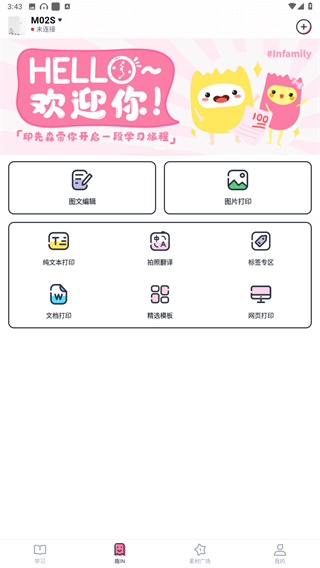 印先森
