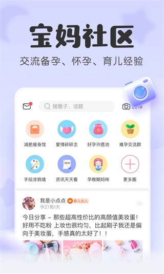 宝宝记app最新版下载安装