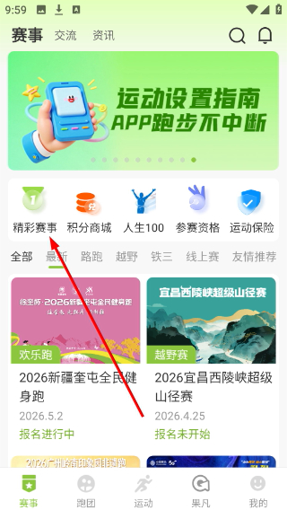 第一赛道