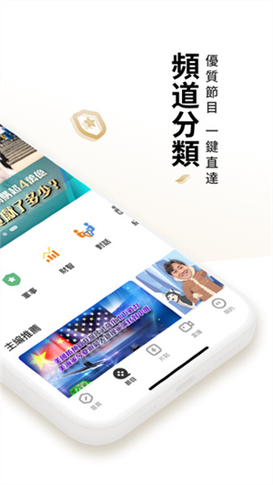 凤凰秀手机版