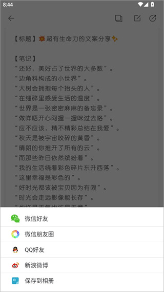 简记事