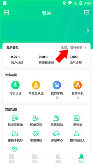 成丰货运