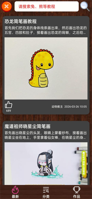 孩子画画