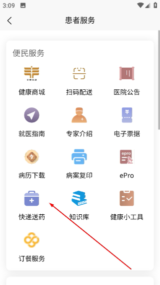 广安门医院