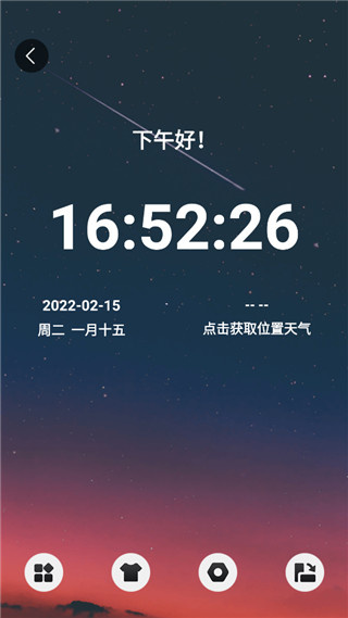 悬浮时钟免费