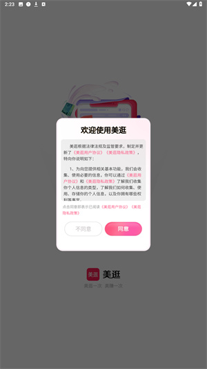 美逛