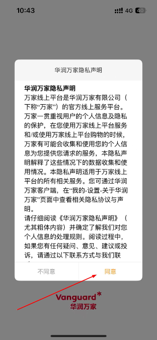 华润万家