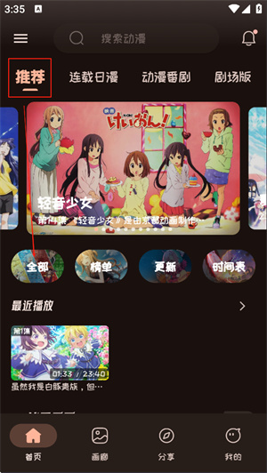挽离漫画