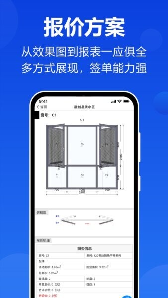 预见家