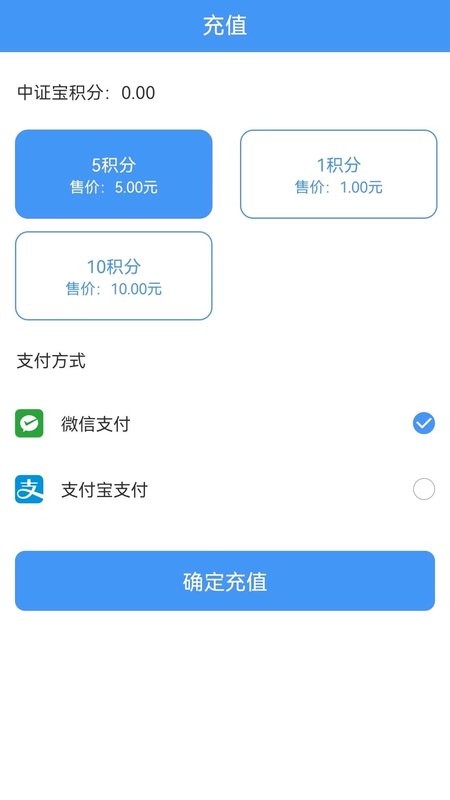 中证宝电子身份证