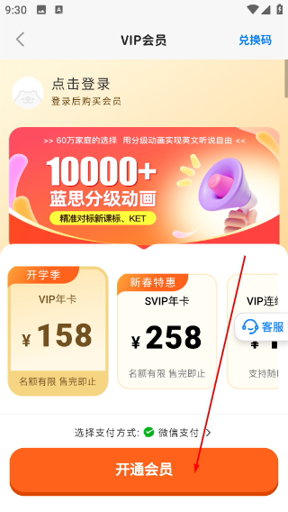 呼啦少儿英语