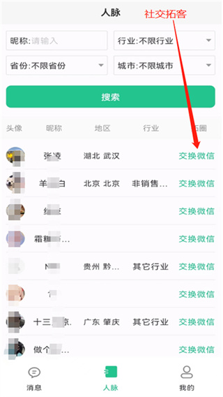 销冠输入法