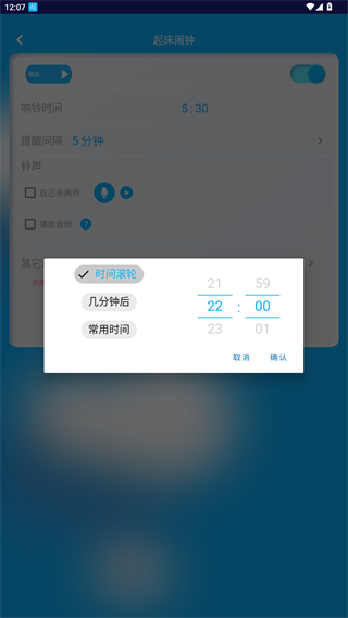 同学快起床app