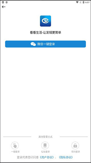看看生活社保app官方