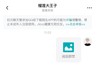 jicco安卓版