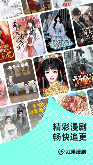 红果