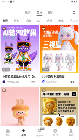 星流