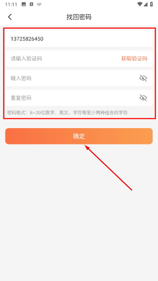 看护家