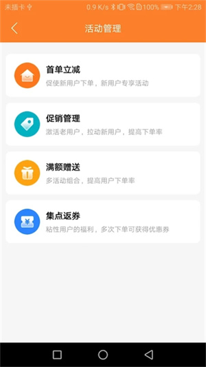 小镇外卖