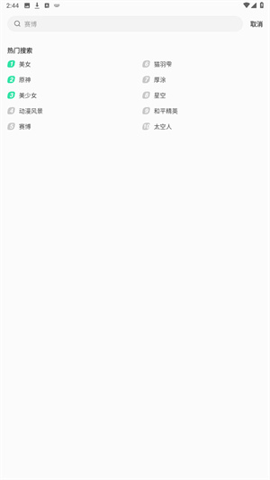 飞火动态壁纸