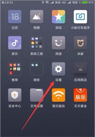 小米云服务app下载手机版