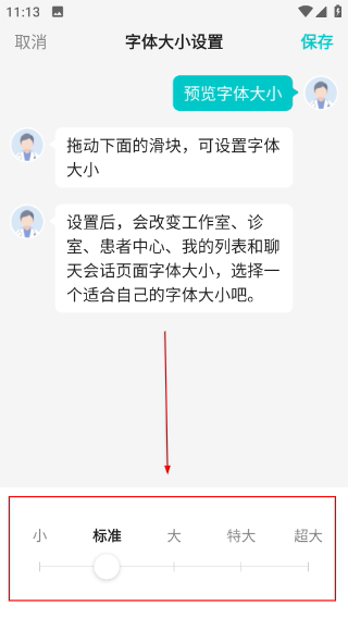 百度健康工作台