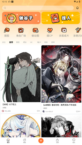 捣谷