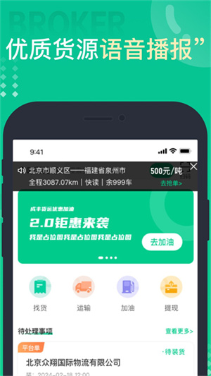 成丰货运