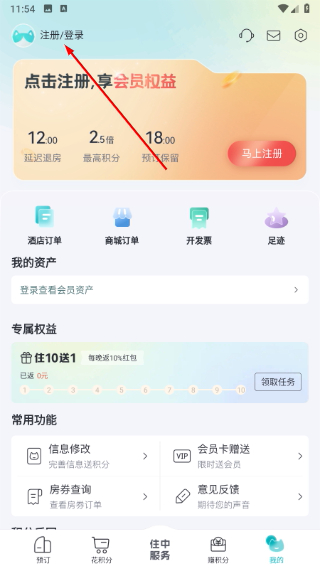 东呈会酒店