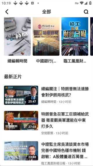 凤凰秀手机版