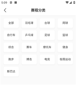 中国体育