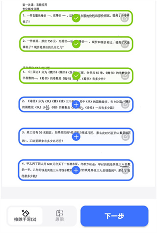 有道小P荣耀版
