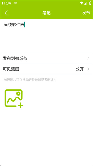 微句