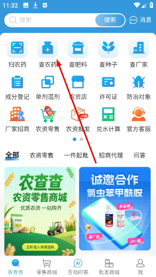 农查查