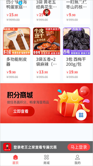 老王之家